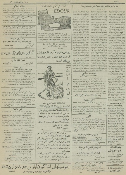 پرونده:Ettelaat13301213.pdf