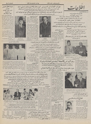 Ettelaat13320417.pdf