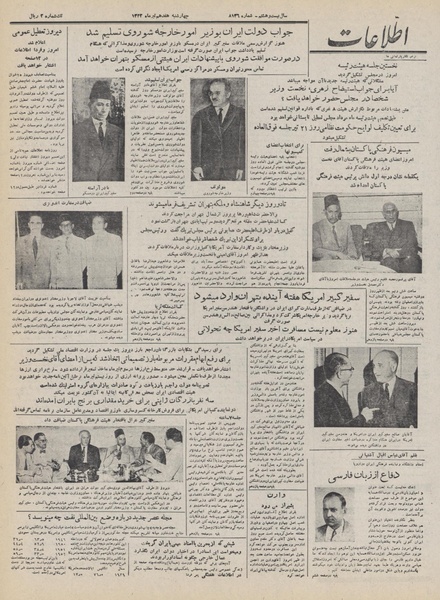 پرونده:Ettelaat13320417.pdf