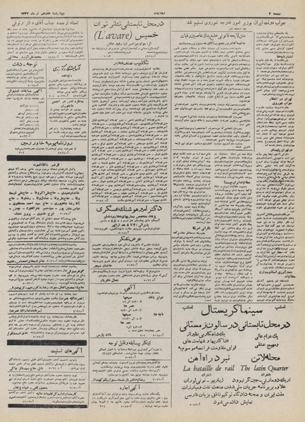 پرونده:Ettelaat13320417.pdf