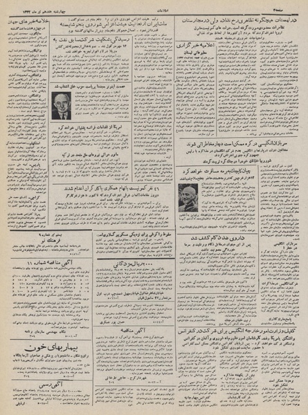 پرونده:Ettelaat13320417.pdf