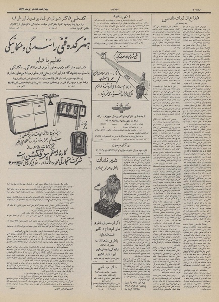 پرونده:Ettelaat13320417.pdf