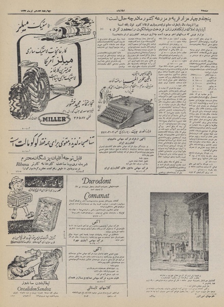 پرونده:Ettelaat13320417.pdf