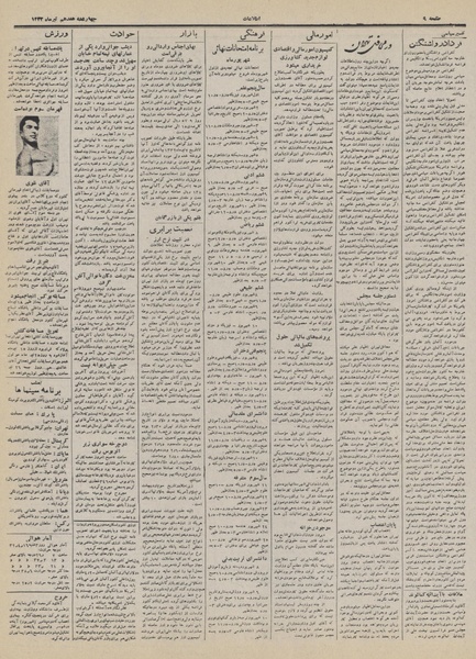 پرونده:Ettelaat13320417.pdf