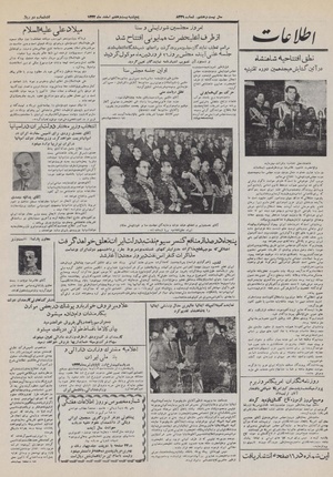 Ettelaat13321227.pdf