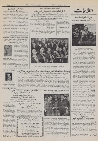 پرونده:Ettelaat13321227.pdf