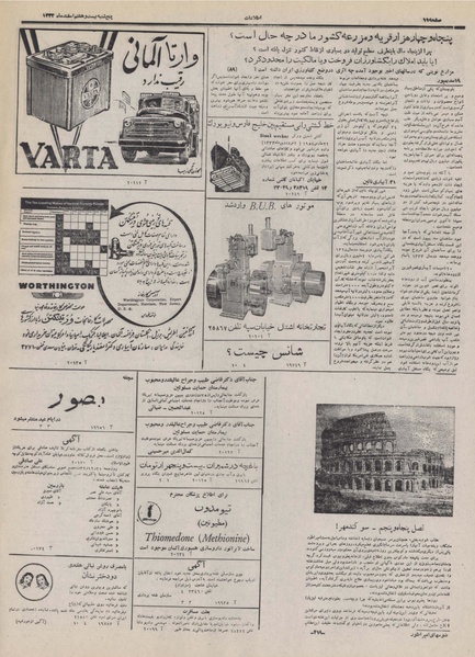 پرونده:Ettelaat13321227.pdf