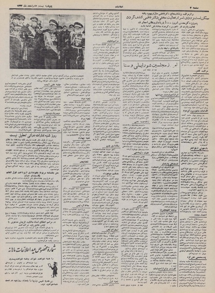 پرونده:Ettelaat13321227.pdf