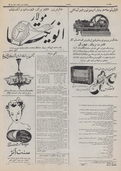 پرونده:Ettelaat13321227.pdf