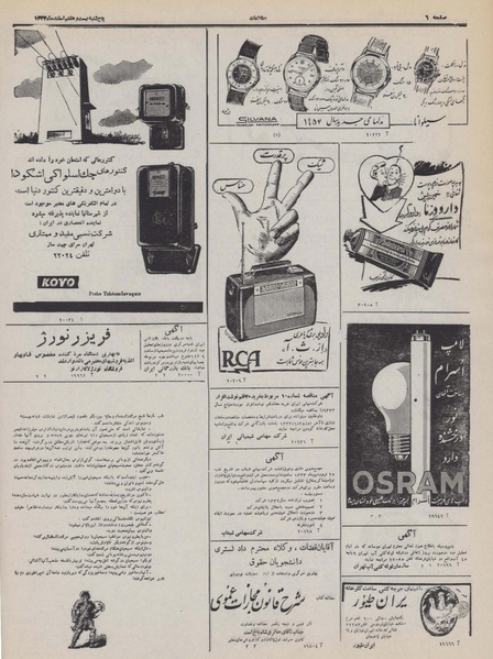 پرونده:Ettelaat13321227.pdf