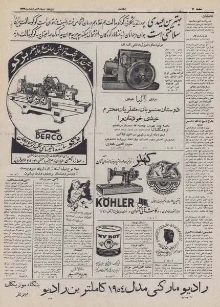 پرونده:Ettelaat13321227.pdf