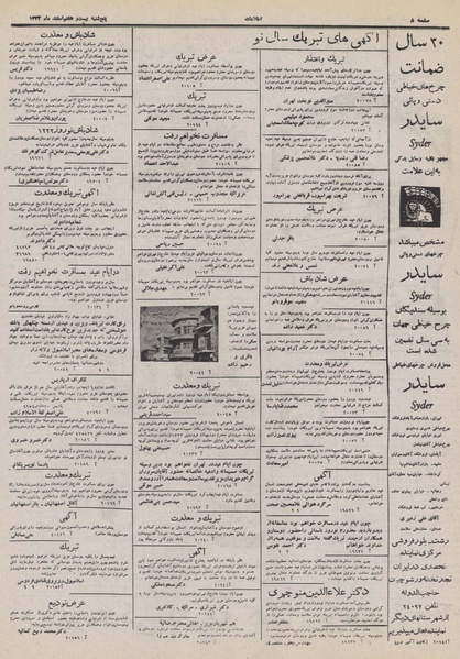 پرونده:Ettelaat13321227.pdf