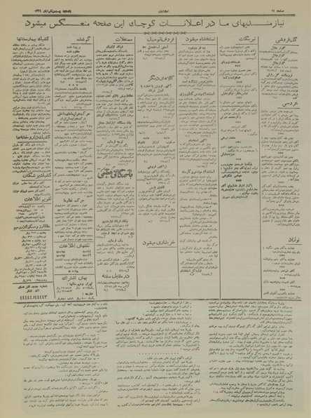 پرونده:Ettelaat13340821.pdf