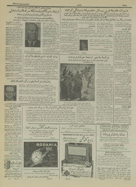 پرونده:Ettelaat13340821.pdf