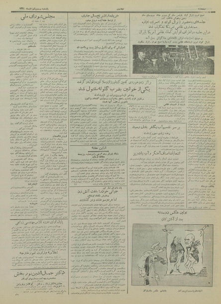 پرونده:Ettelaat13340821.pdf