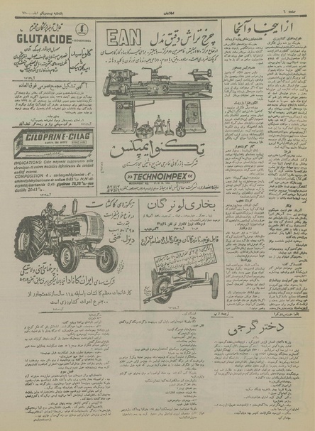 پرونده:Ettelaat13340821.pdf