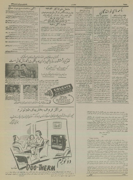 پرونده:Ettelaat13340821.pdf