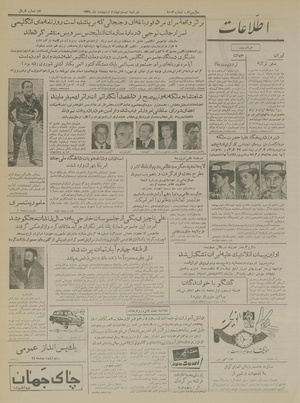 Ettelaat13350224.pdf