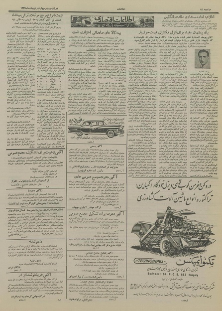 پرونده:Ettelaat13350224.pdf