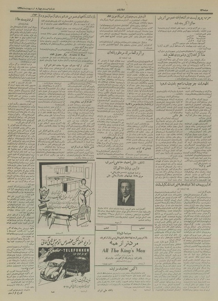 پرونده:Ettelaat13350224.pdf