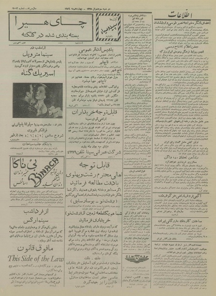 پرونده:Ettelaat13350224.pdf