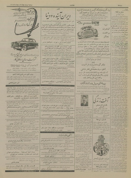 پرونده:Ettelaat13350224.pdf