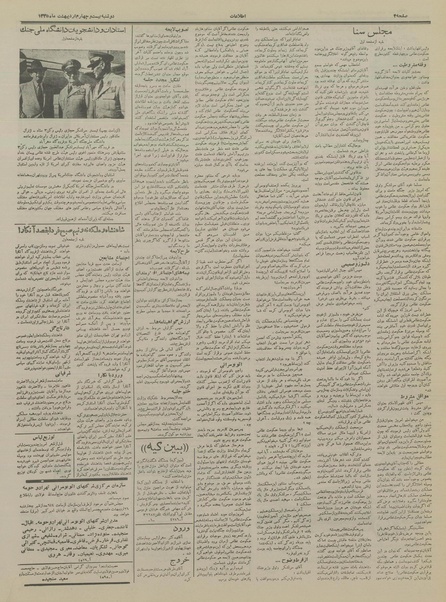 پرونده:Ettelaat13350224.pdf