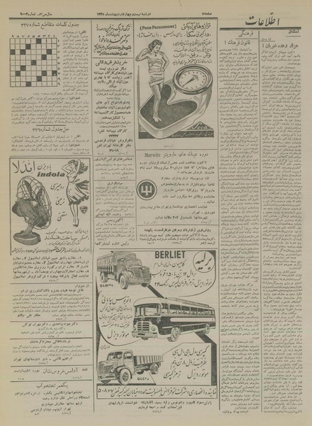 پرونده:Ettelaat13350224.pdf