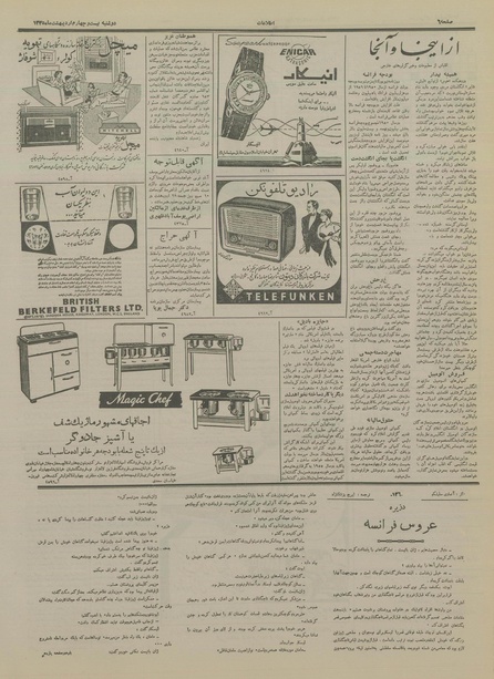 پرونده:Ettelaat13350224.pdf