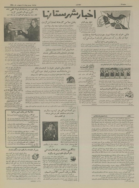 پرونده:Ettelaat13350224.pdf