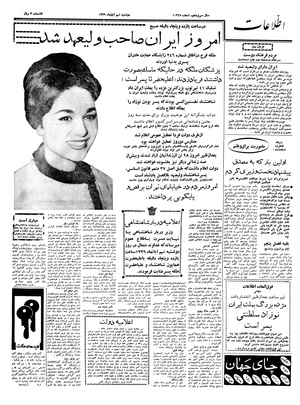 Ettelaat13390809.pdf