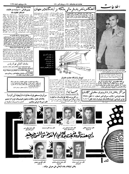 پرونده:Ettelaat13390809.pdf