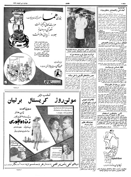 پرونده:Ettelaat13390809.pdf