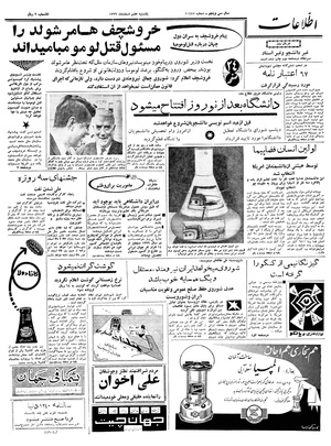 Ettelaat13391207.pdf