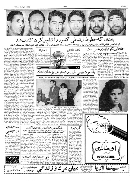 پرونده:Ettelaat13391207.pdf