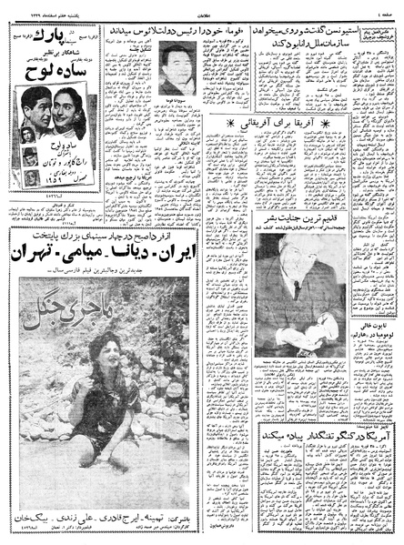 پرونده:Ettelaat13391207.pdf