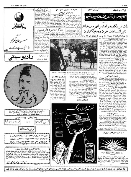 پرونده:Ettelaat13391207.pdf