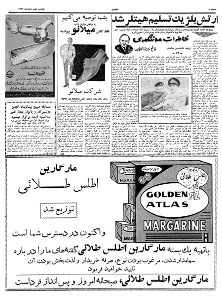 پرونده:Ettelaat13391207.pdf