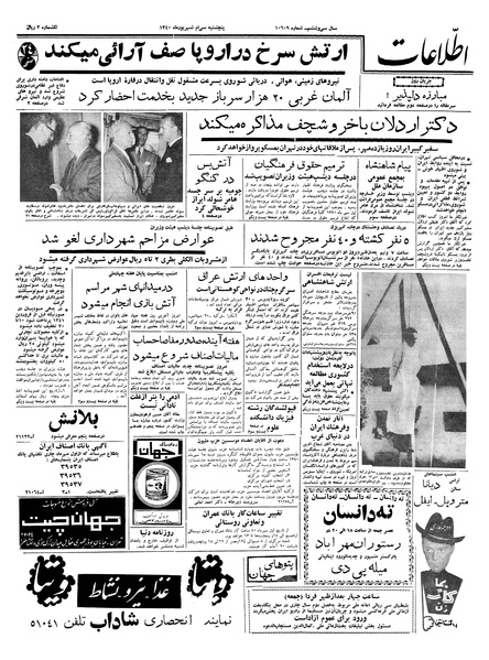 پرونده:Ettelaat13400630.pdf