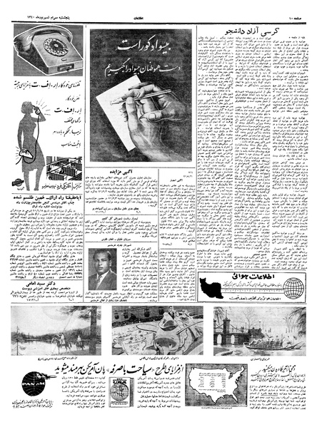 پرونده:Ettelaat13400630.pdf