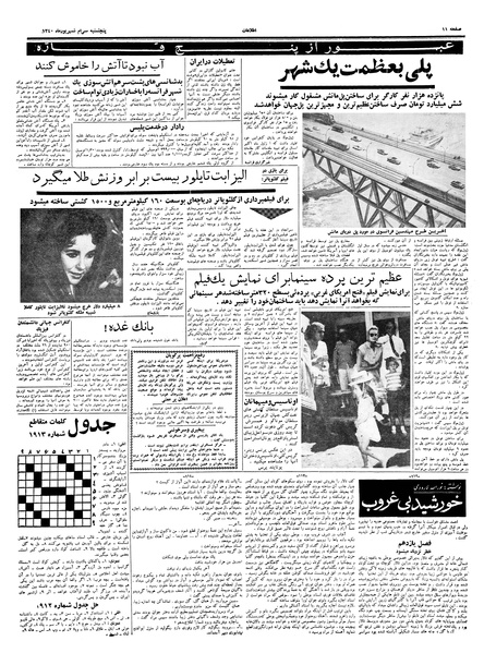 پرونده:Ettelaat13400630.pdf