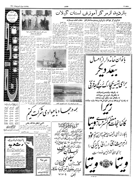 پرونده:Ettelaat13400630.pdf