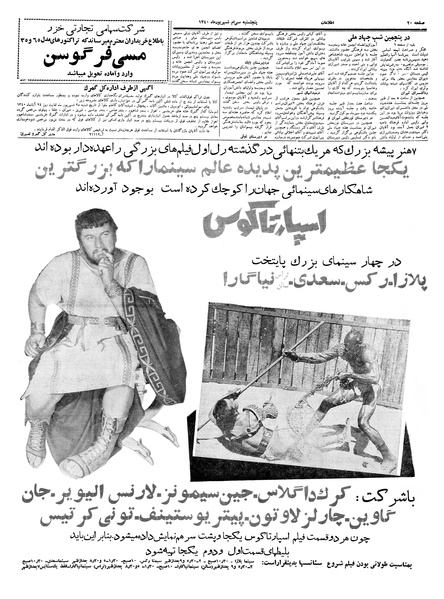 پرونده:Ettelaat13400630.pdf