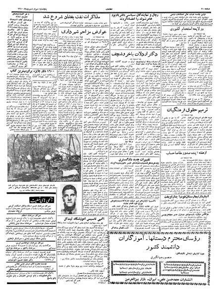 پرونده:Ettelaat13400630.pdf