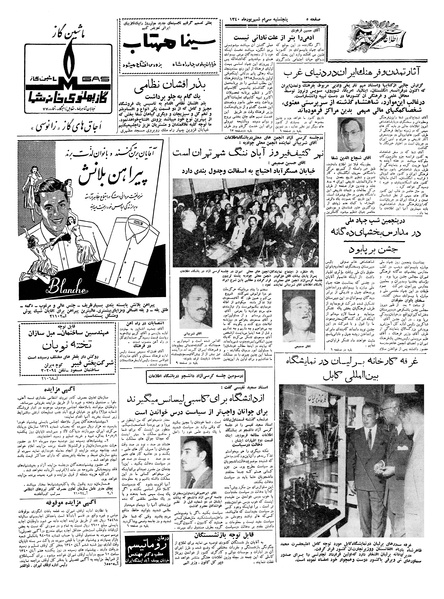 پرونده:Ettelaat13400630.pdf