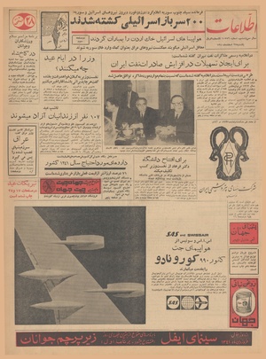 Ettelaat13401227.pdf