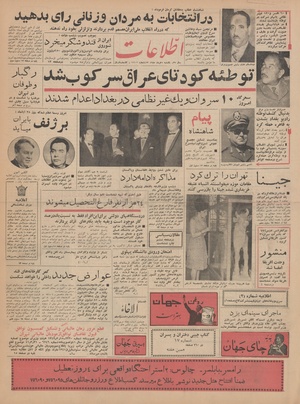 Ettelaat13420305.pdf