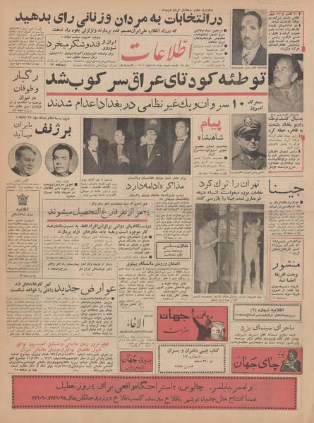 پرونده:Ettelaat13420305.pdf