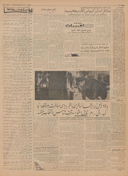 پرونده:Ettelaat13420305.pdf