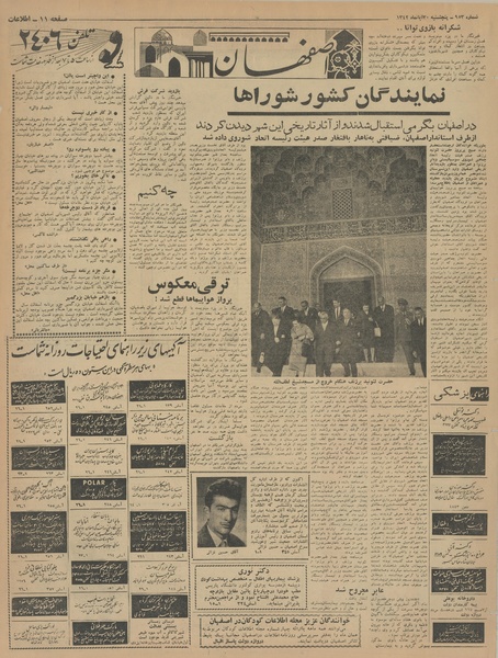 پرونده:Ettelaat13420830.pdf